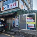 세화한방병원 이미지