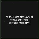 귀뚜라미보일러영천대리점