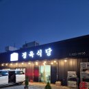 정육식당 구구 이미지