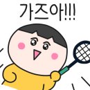 배드민턴에이원