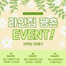 라인짐 휘트니스 평촌점 | [라인짐 휘트니스 평촌점] 평촌헬스 | 평촌헬스장 | 평촌친절한헬스장 | 평촌스크린골프
