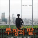 루팡
