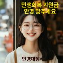 아이스타안경 이미지