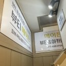프롬민 네일 이미지