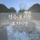 정읍 묘이장 묘지이장 인터넷 화장장 예약방법