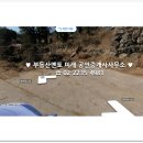 이천역부동산공인중개사사무소 이미지