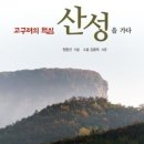 '京(서울 경)' 파자해를 통해 본 동이족과 한자창제의 관계 이미지