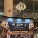 2024 신년음악회 희망 이음 | 빈 필하모닉과 틸레만 슈만 라인 교향곡, 브람스 교향곡 4번