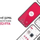 ITTA 이미지