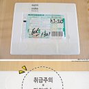 포마스데이