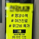 민생약국 | 강동구 위고비 민생회복지원금 처방 후기 (약국/BMI 검사 X, 주말 진료 가능)