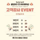 바비헤어샵 - 북구 | 바비헤어샵