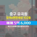 부동산세상공인중개사사무소 이미지