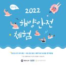 강릉시청소년해양수련원 이미지