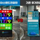 일등주유소 이미지