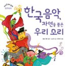 한국음악의 장단 Daum카페