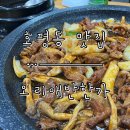 오리애반한가 | [호평동 맛집] 오리 주물럭이 맛있는 친절은 덤 ‘오리애반한가’ 내돈내산 방문 후기