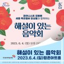 방방곡곡-피아니스트 김용배 세종목관챔버앙상블과 함께하는 해설이 있는 음악회 | [평촌아트홀] 피아니스트 김용배 세종 목관챔버 앙상블과 함께하는 <해설이 있는 음악회>