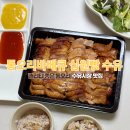 수유마을시장 공영주차장 | [통오리바베큐 십원빵 수유재래시장점] - 가성비 좋은 오리고기, 수유시장 맛집