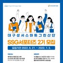(주)스마트그린 티스토리