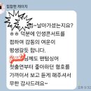 피타 강형호 뉴노멀라이프 부산 일콘(20240721) 후기: 확신의 피타콘