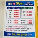 부산산꼼장어 이미지