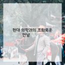 당신한의원 이미지