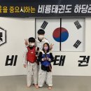 하당비룡태권도장 이미지