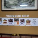 여수 찜질방 덕양참숯불가마 다녀온 후기