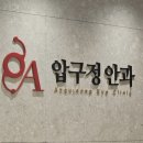 스마일PC휴게실 | 스마일 라식을 했다.