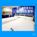 북평철길~이도사거리 버스정류장 | 부산 해운대 숙소 플레아드블랑 호텔, 취사 세탁 가능한 레지던스 (해운대 가볼만한 곳)