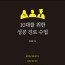 드림청소년진로연구소