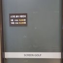변산스크린골프