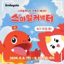 스마일컨텐츠 이미지