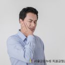 연신내치과의원 이미지