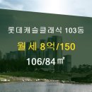 롯데클래식공인중개사사무소 이미지