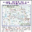 3월 24일 전남 곡성 쾌일산, 설산 정기산행 이미지