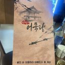 안산어묵당 | [안산 원곡동 어묵당] 내돈내산 맛집 후기