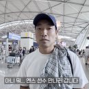 옌스 만나 직접 사과한 조원희 이미지