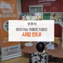 우미1차아파트경로당 이미지