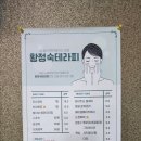 황정숙테라피