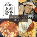 드림인제주 | 울산 북구 고기 맛집 호계 광장/제주산 프리미엄 한돈으로 고소하고 육즙 가득한 고기집, 가족 외식으로...