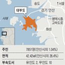 대부도해양본부 이미지