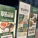 서울 노원 수육전골 맛집 옥된장 노원점