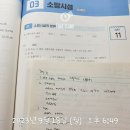 김동준 소방학 기출빈칸 복습스터디 2️⃣주차 1️⃣일 이미지