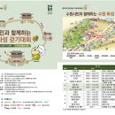 11/11(토) 제470회 거북이마라톤 _ 수원시민과 함께하는 수원 화성 걷기대회 이미지