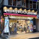 글라스미 렌즈미 숙대점 이미지