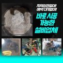 (주)남동정화조