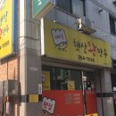 햇살왕만두 이미지