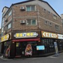 수송동 주민센터 | 군산 수송동 맥주 맛집ㅡ 합리적 가격과 감성...후기 🍺군산술집,수송동술집,군산맛집,수송동맛집...